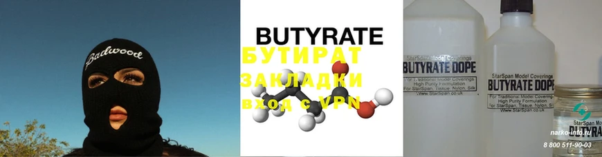 купить закладку  Дудинка  БУТИРАТ буратино 